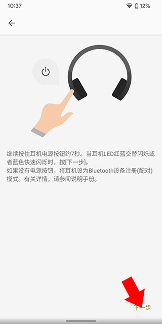 Sony耳机app下载 Sony耳机app下载