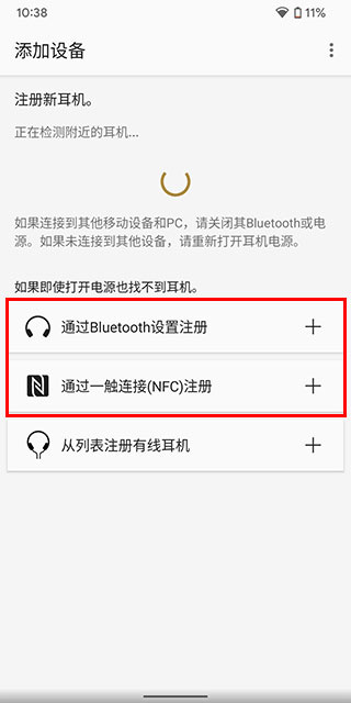 Sony耳机app下载 Sony耳机app下载