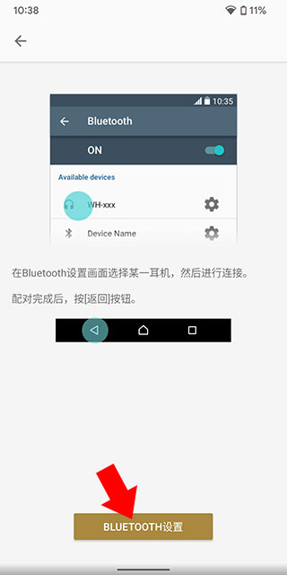 Sony耳机app下载 Sony耳机app下载