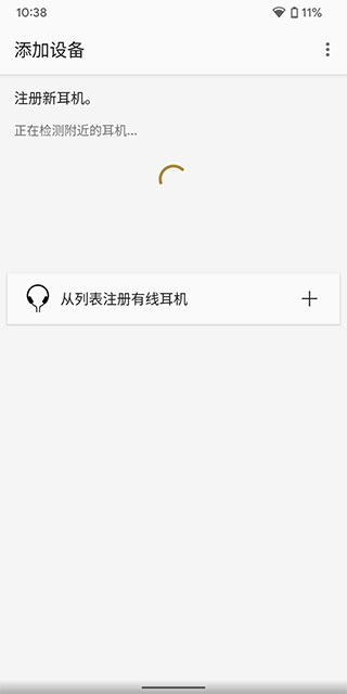 Sony耳机app下载 Sony耳机app下载