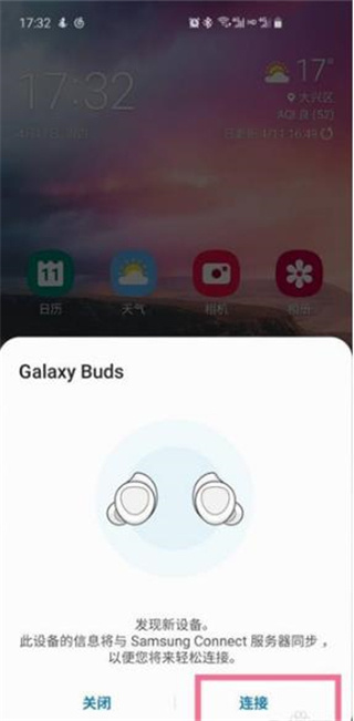 三星耳机app下载 三星耳机app下载