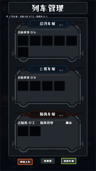 我在末日开火车去广告版下载 我在末日开火车去广告版下载