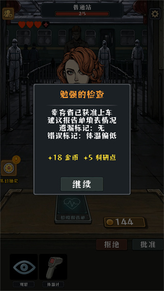我在末日开火车去广告版下载 我在末日开火车去广告版下载