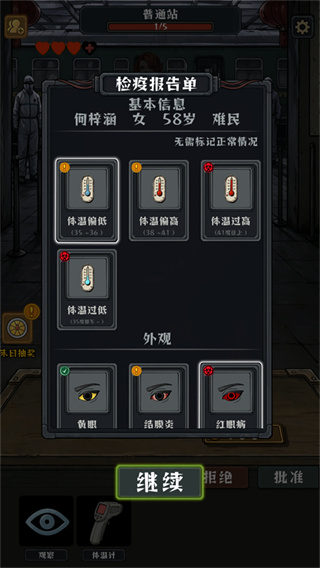 我在末日开火车去广告版下载 我在末日开火车去广告版下载