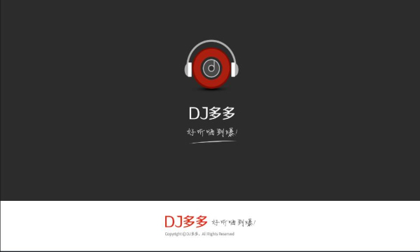 DJ多多安卓版下载 DJ多多安卓版下载