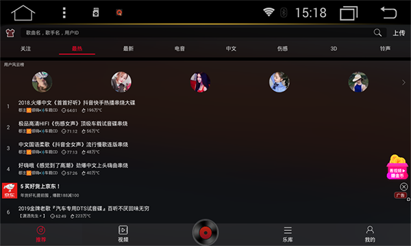 DJ多多安卓版下载 DJ多多安卓版下载
