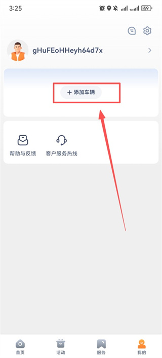 货拉拉多拉 货拉拉多拉