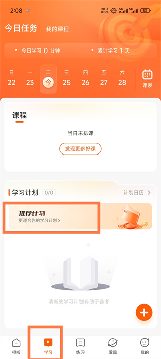 橙啦免费下载 橙啦免费下载