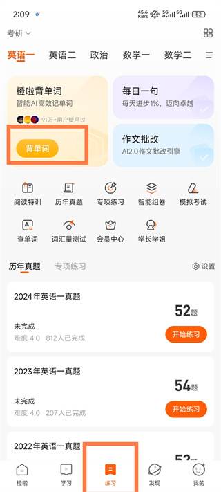 橙啦免费下载 橙啦免费下载