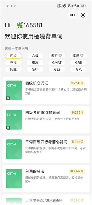 橙啦免费下载 橙啦免费下载