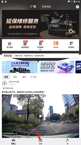 盯盯拍行车记录仪 盯盯拍行车记录仪