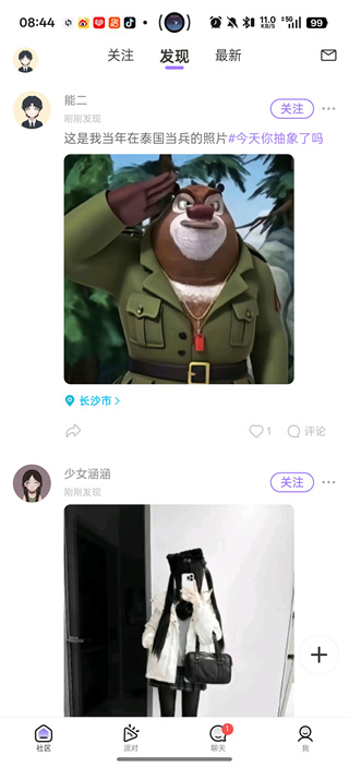 达咩海外版下载 达咩海外版下载