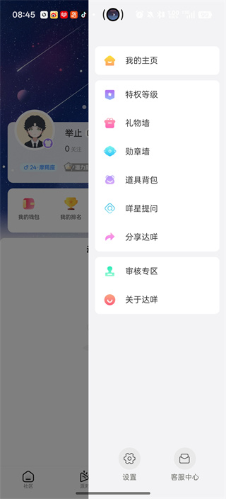达咩海外版下载 达咩海外版下载