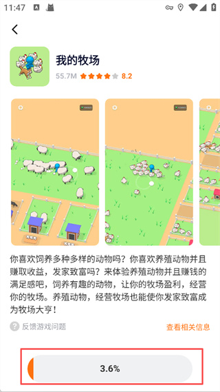 樱花迷你秀正版下载 樱花迷你秀正版下载