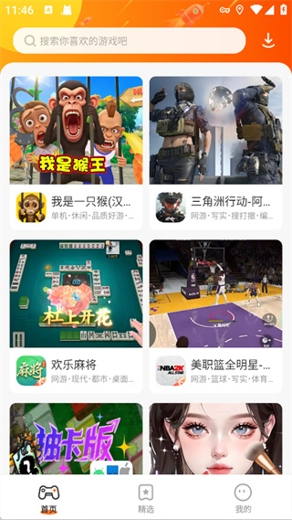 樱花迷你秀正版下载 樱花迷你秀正版下载