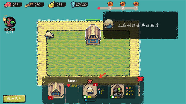 岛屿防御汉化版 岛屿防御汉化版