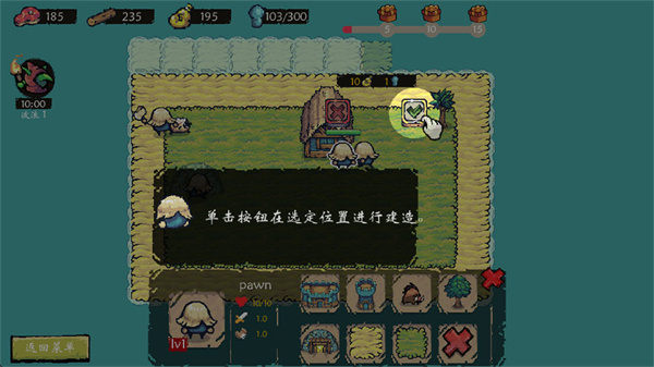 岛屿防御汉化版 岛屿防御汉化版