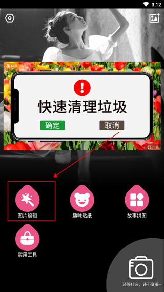 美颜自拍神器免费下载 美颜自拍神器免费下载