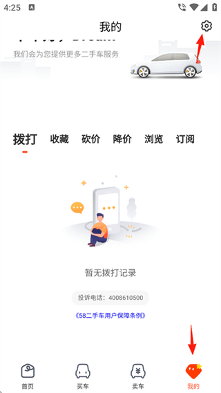 人人车二手车 人人车二手车