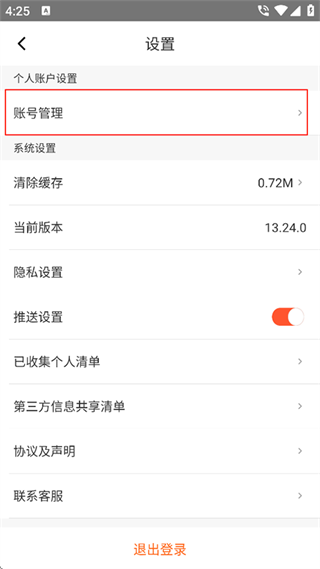 人人车二手车 人人车二手车