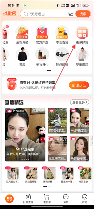 批批网服装批发 批批网服装批发