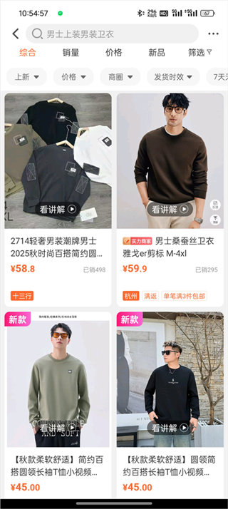 批批网服装批发 批批网服装批发