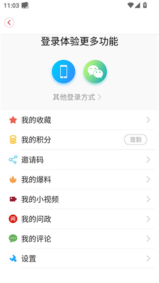 天下泉城app下载 天下泉城app下载