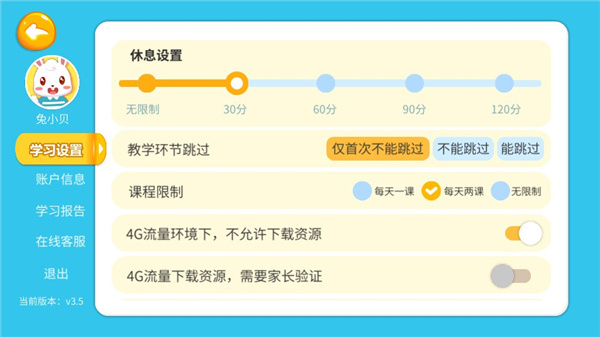 兔小贝思维免费版下载 兔小贝思维免费版下载