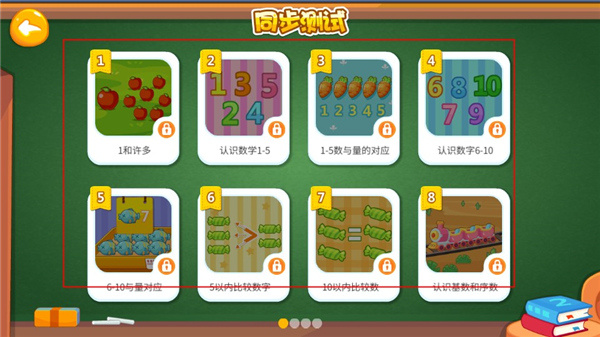 兔小贝思维免费版下载 兔小贝思维免费版下载