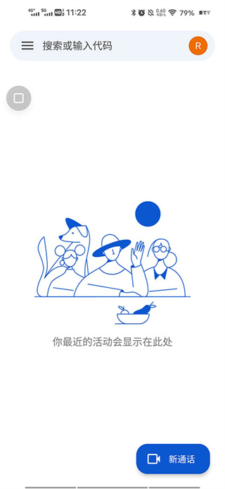 Google Meet App Google Meet App