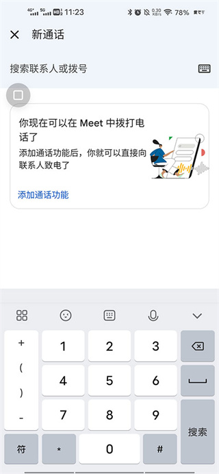 Google Meet App Google Meet App