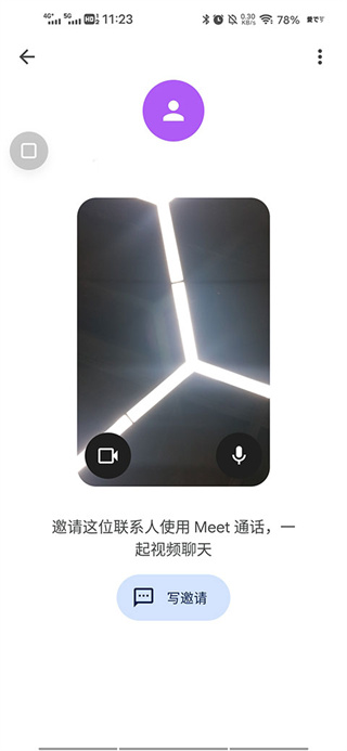 Google Meet App Google Meet App