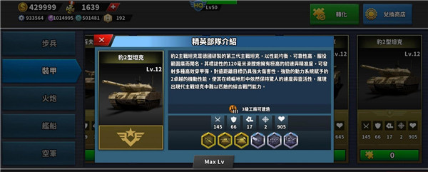 世界征服者4最新版下载 世界征服者4最新版下载