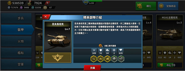 世界征服者4最新版下载 世界征服者4最新版下载