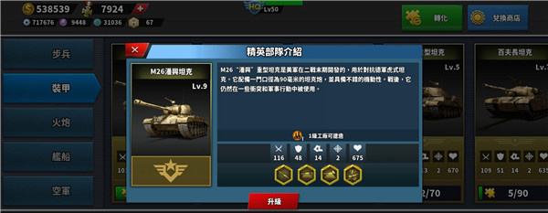 世界征服者4最新版下载 世界征服者4最新版下载
