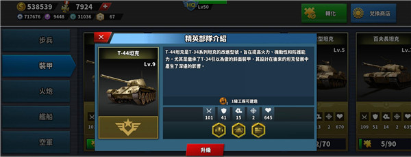 世界征服者4最新版下载 世界征服者4最新版下载