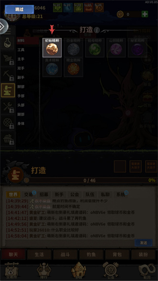 勇者突进 勇者突进