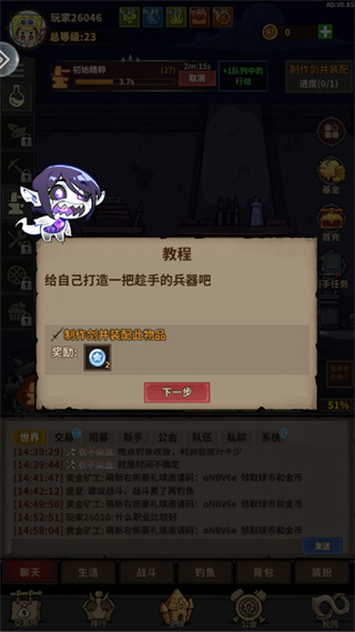 勇者突进 勇者突进