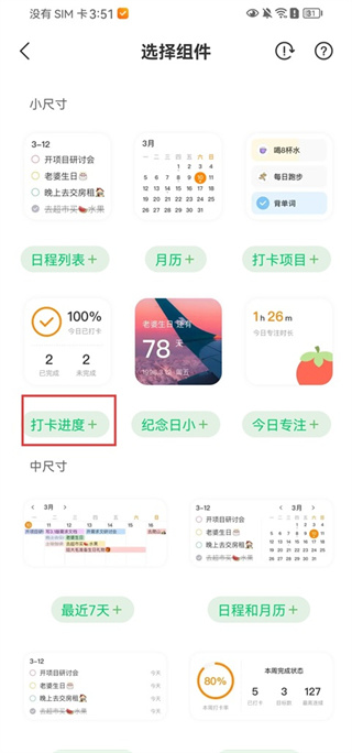 ָ��ʱ��app����