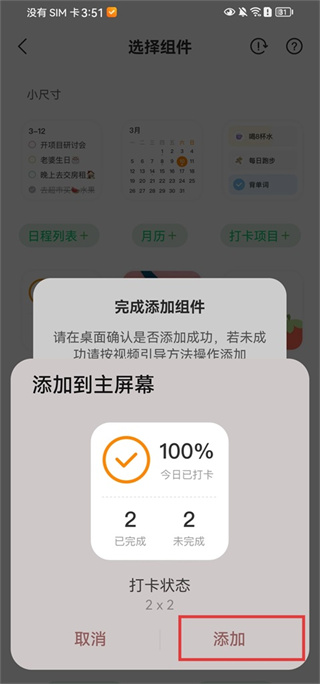 ָ��ʱ��app����