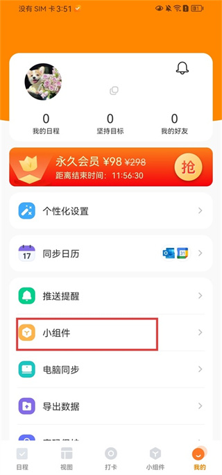 ָ��ʱ��app����