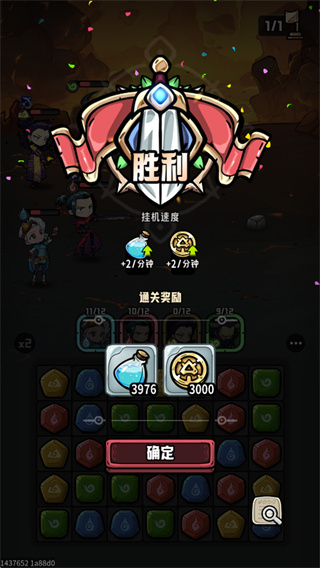 消消英雄2 消消英雄2