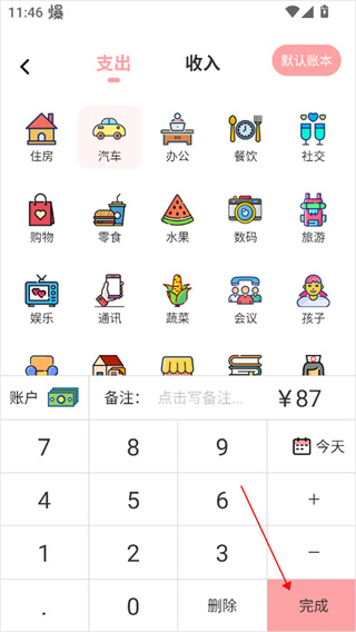 小猪存钱下载 小猪存钱下载