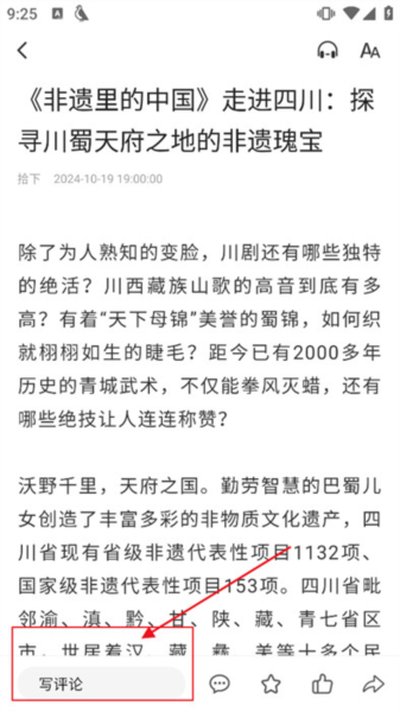 天府发布安卓版 天府发布安卓版
