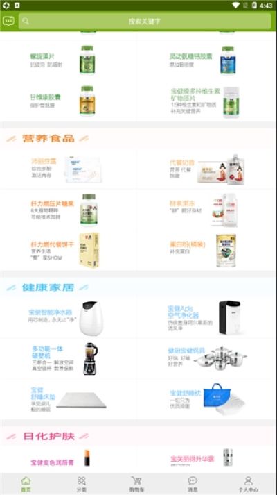 宝健商城官方版 宝健商城官方版