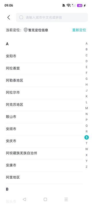 比亚迪闪充 比亚迪闪充