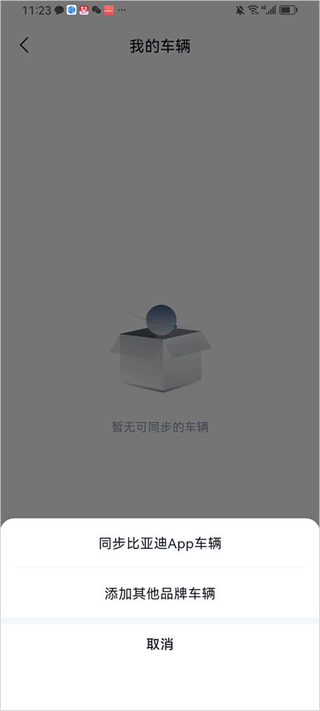 比亚迪闪充 比亚迪闪充