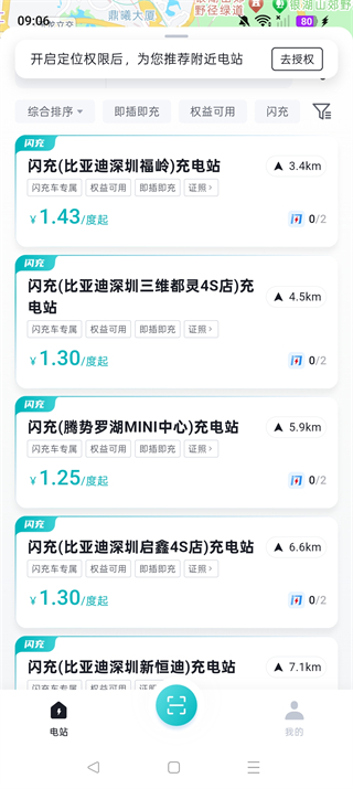 比亚迪闪充 比亚迪闪充