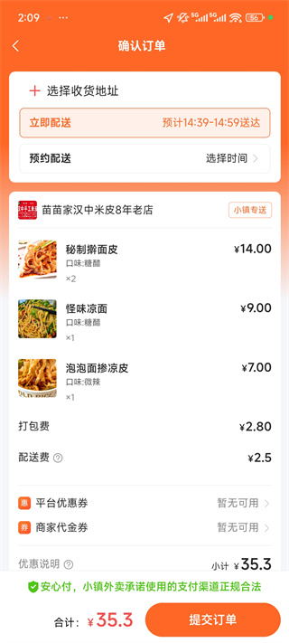 小镇外卖app下载安装 小镇外卖app下载安装