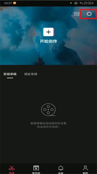 剪映 剪映